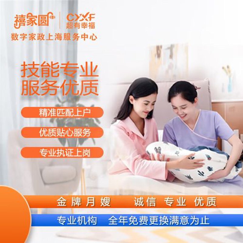 月嫂行业的趋势与发展